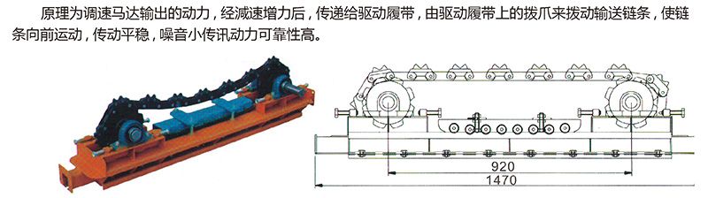 履带式传动座.jpg